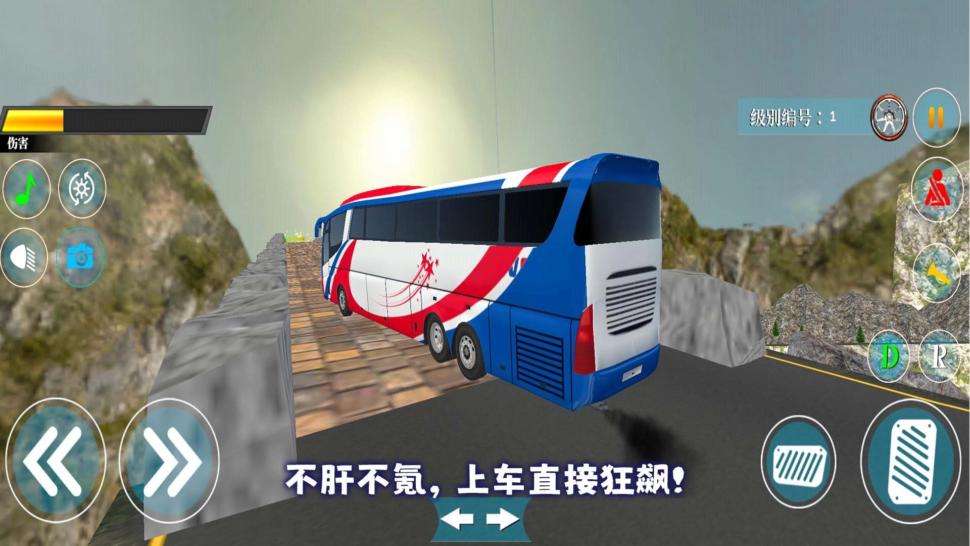 巴士模拟器3