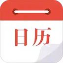 日历通 