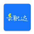 E录职达