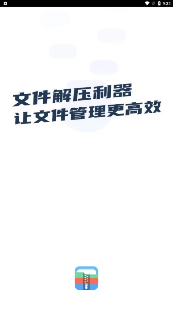 zip文件打包解压缩专家(3)
