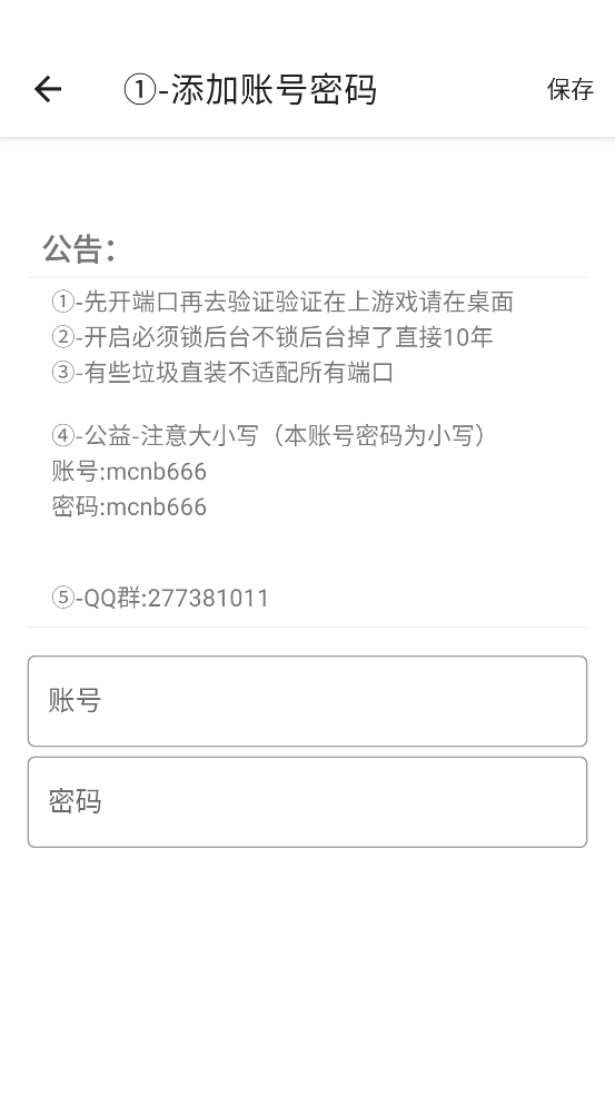 马超端口最新版图2