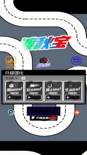 渡秋宝图2