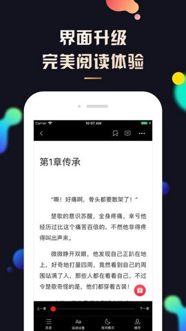 夜读小说最新版