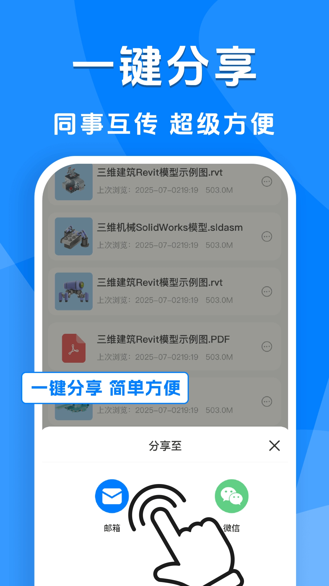 极速CAD看图通