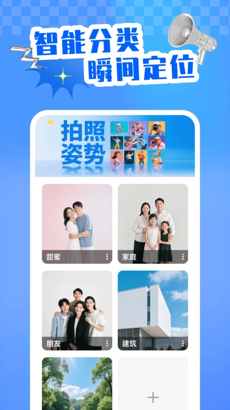 相册照片恢复免费版