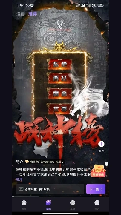 合家看剧(4)
