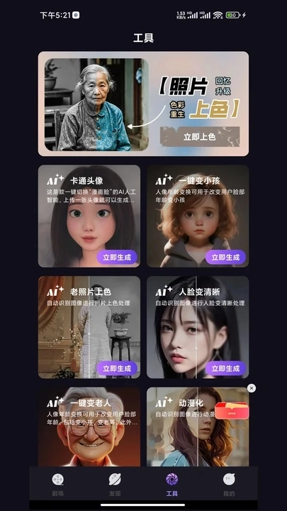 合家看剧(3)