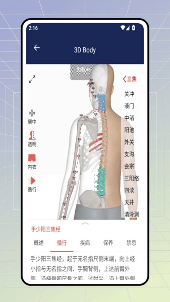 南医智慧医生图2