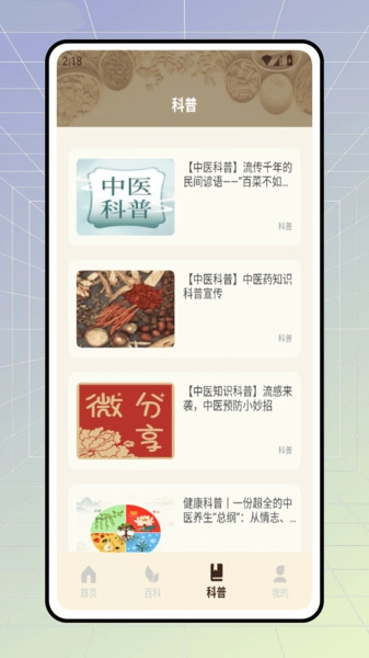 南医智慧医生图3