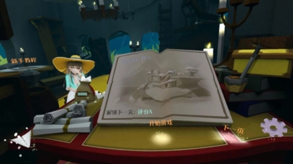 梦幻风之旅安卓版图3