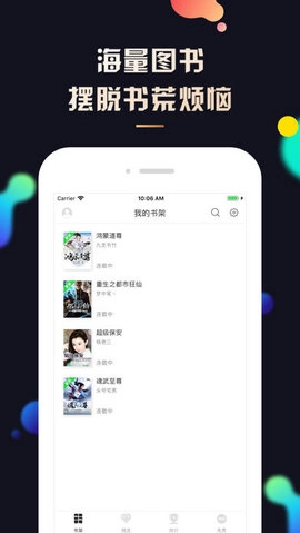 夜读小说最新版