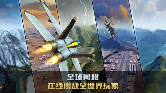 空戰(zhàn)爭(zhēng)鋒游戲正版截圖3