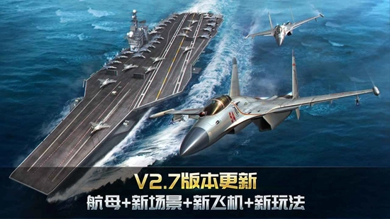 空戰(zhàn)爭(zhēng)鋒游戲正版截圖0