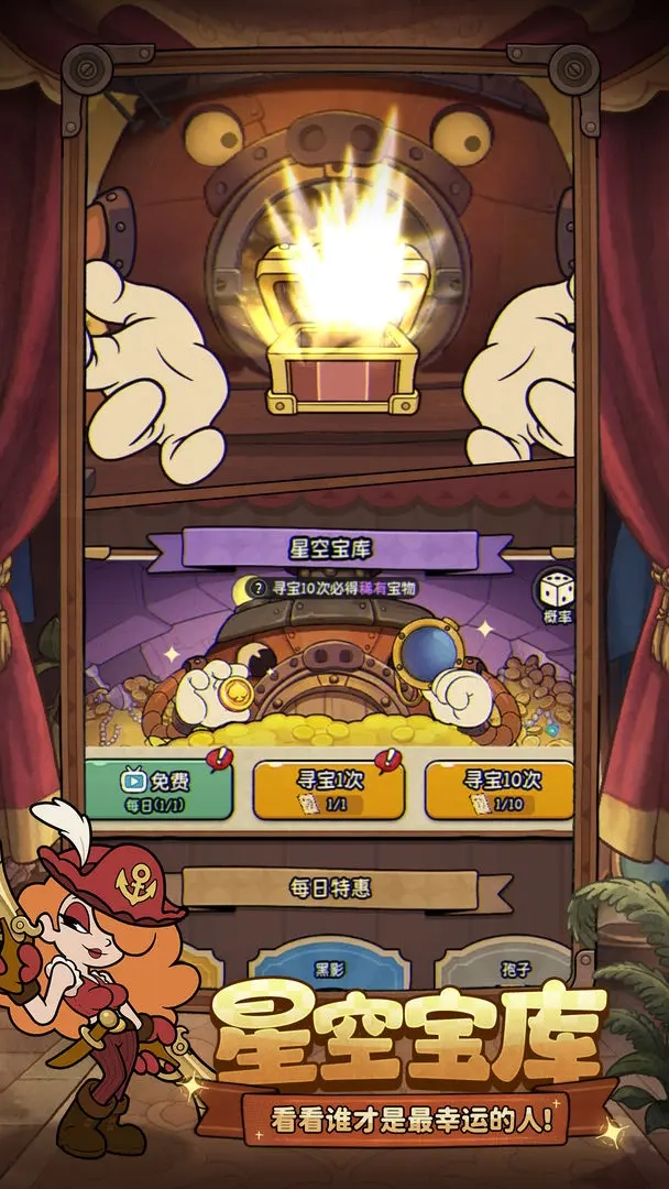 冒险之星2025最新版截图4