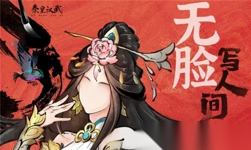 秦皇汉武2025最新版截图1