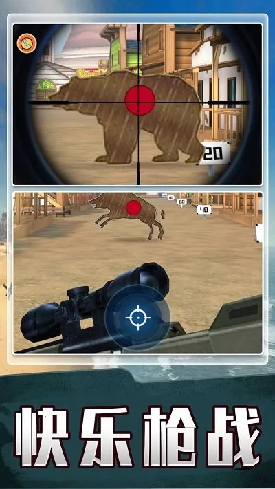 生死对狙(枪战射击游戏)  安卓版截图5