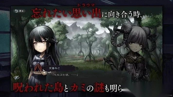 神流岛轮回的巫女(恐怖竞技)  游戏正版图1