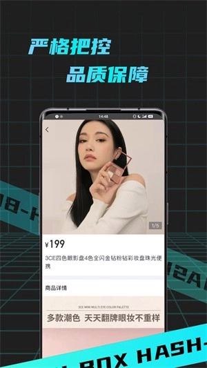 哈希盲盒安卓版