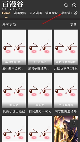 百漫谷中文版下载