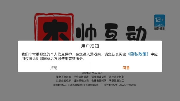 高中社团生活安装包下载