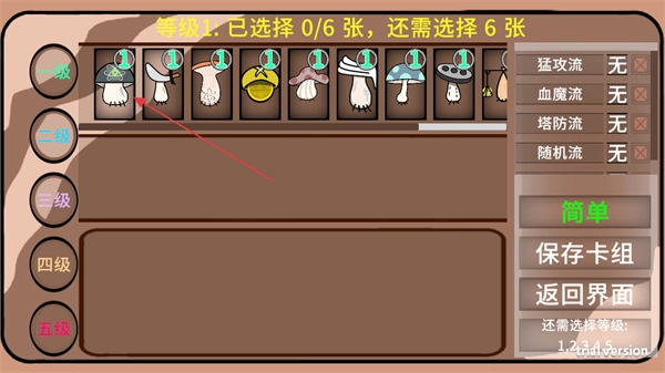 蘑菇蘑菇中文版下载