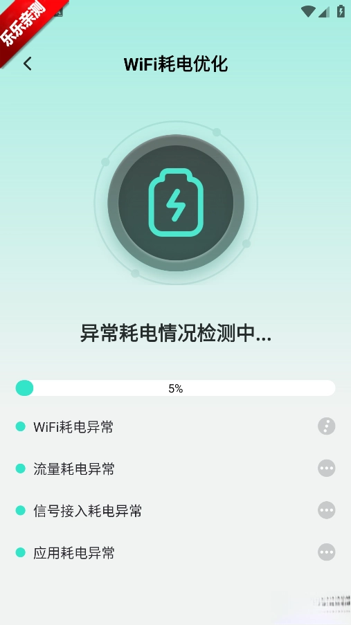 好连WiFi免费安装  安卓版