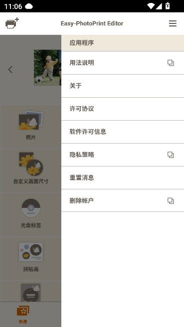 easy photoprint editor(佳能照片助手)  最新版图4