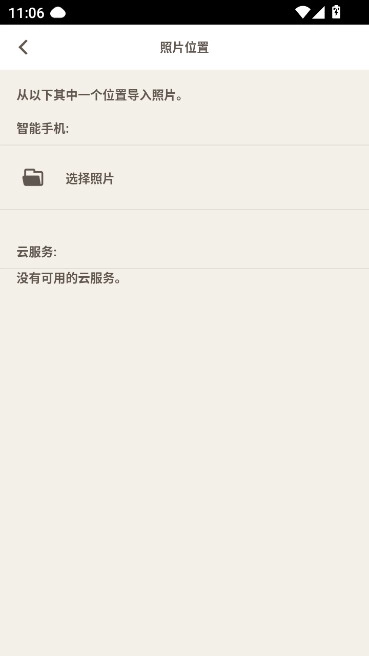 easy photoprint editor(佳能照片助手)  最新版图3