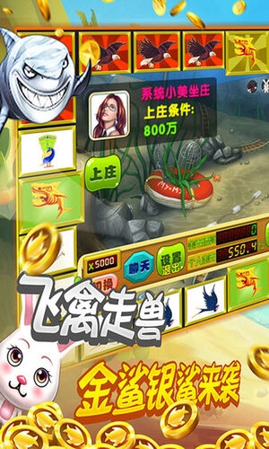 飞禽走兽免费手机版图3