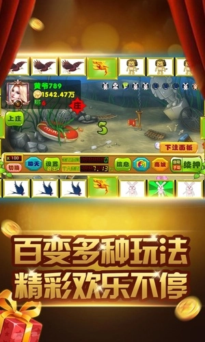 飞禽走兽免费手机版图2