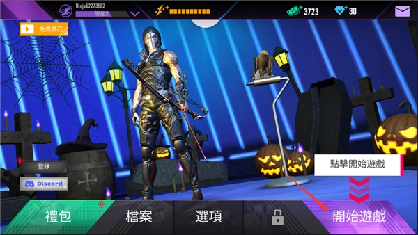 忍者信条3D汉化版