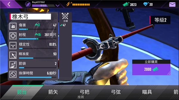 忍者信条3D汉化版