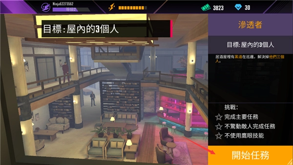 忍者信条3D汉化版