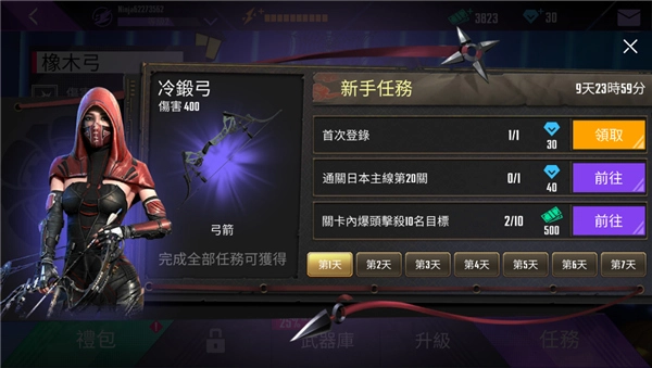 忍者信条3D汉化版