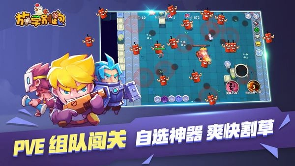 放学别跑无敌版