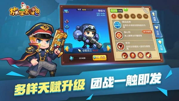 放学别跑无敌版