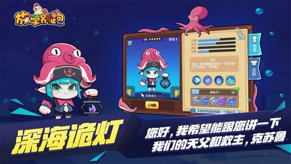 放学别跑无敌版