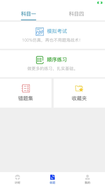 九午驾培最新版图1