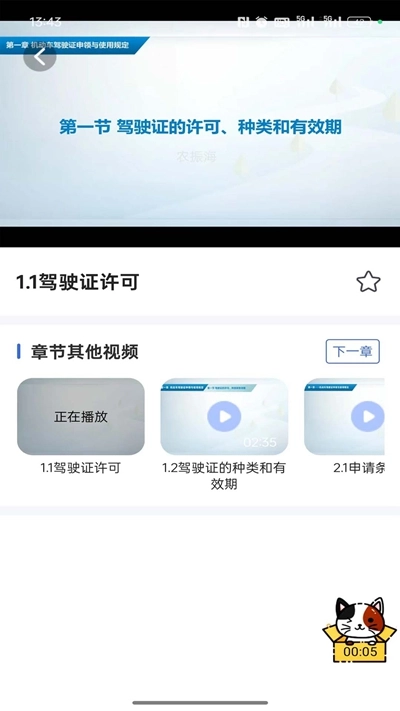 九午驾培最新版图3