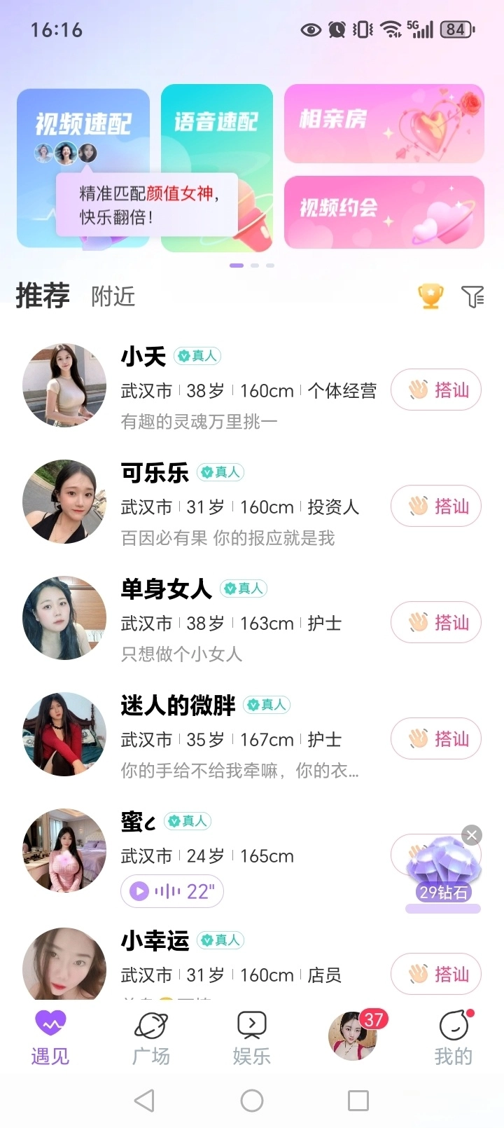 同城速配聊(1)