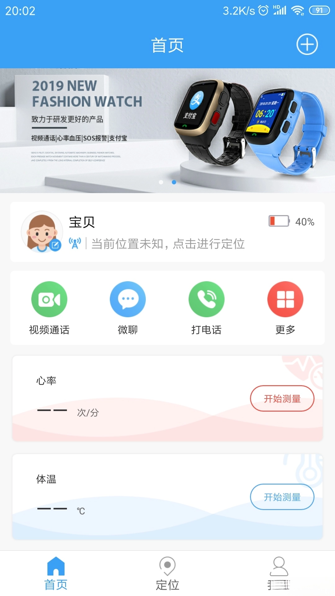 乐康守护最新版