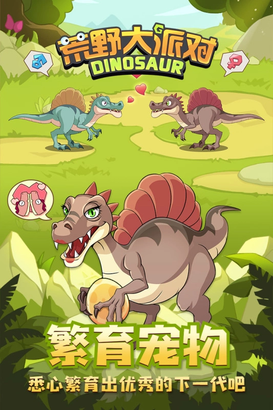 荒野大派对图4