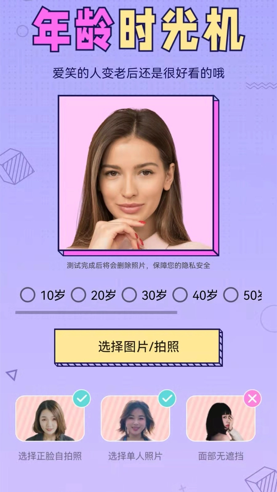 识颜图3