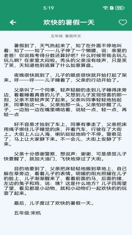语文高分作文最新版