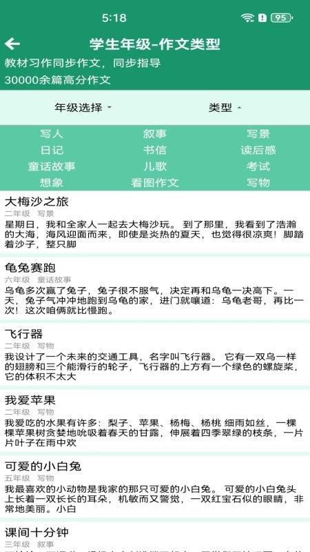 语文高分作文最新版