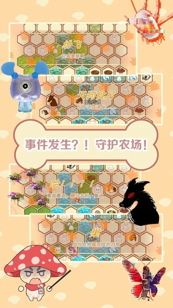 玛兽姆农场