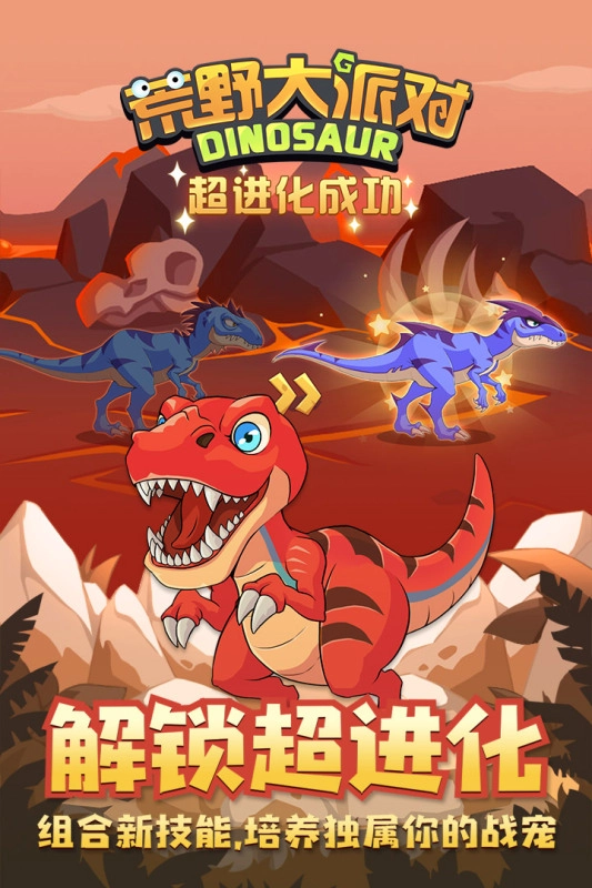 荒野大派对图3