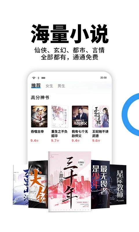 星空免费小说2025图2