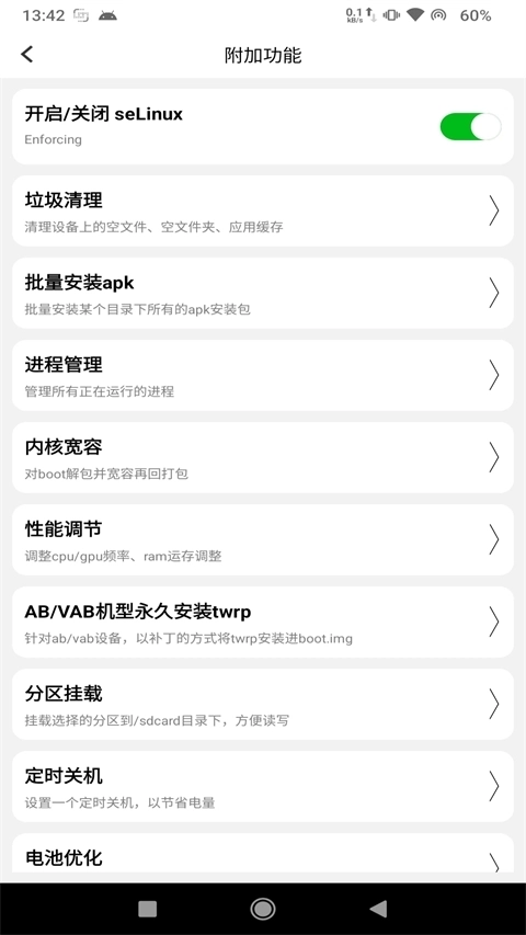 多系统工具箱最新版