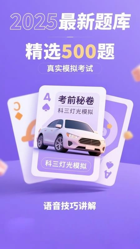 愿兽驾道手机版图5